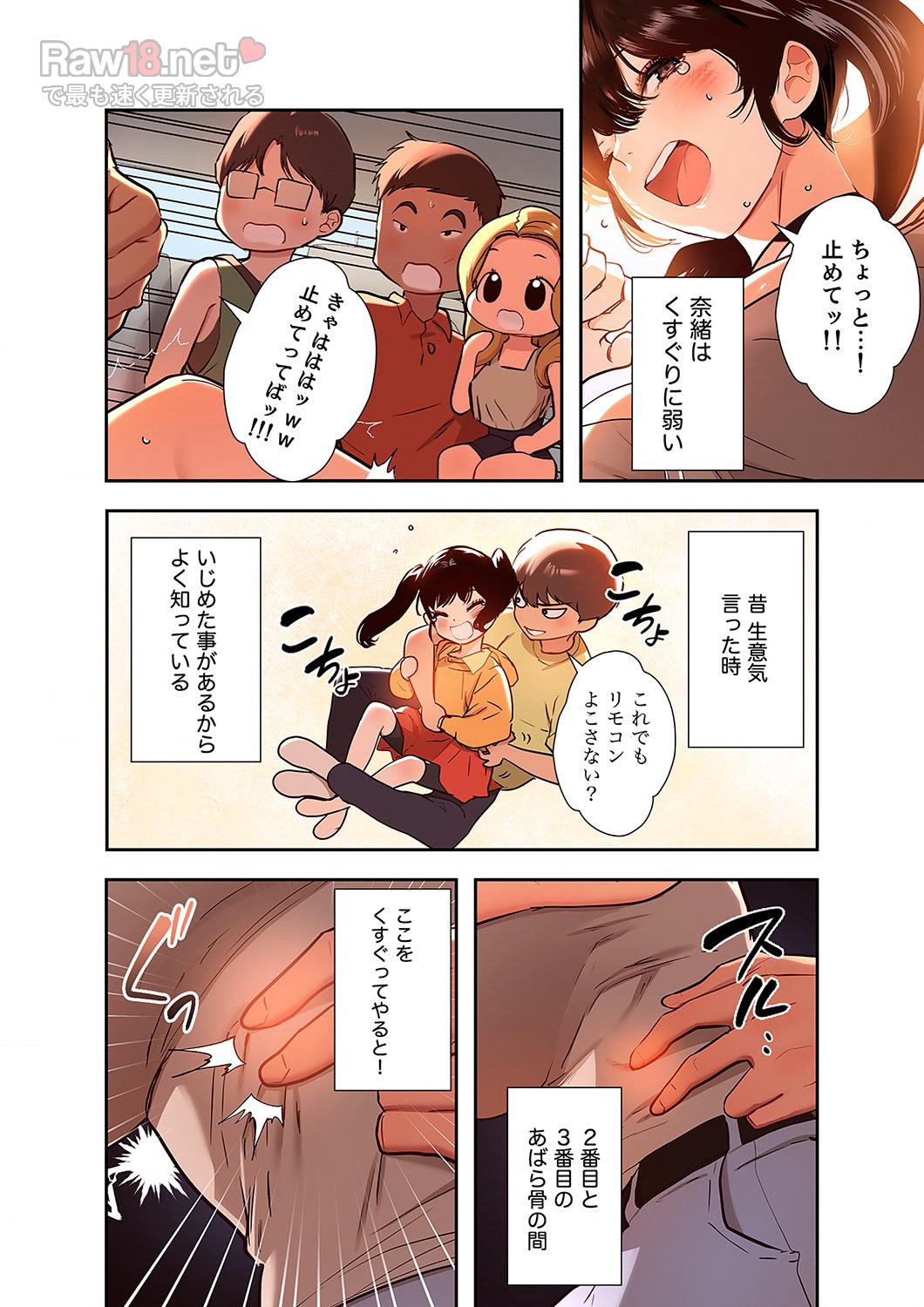 ド天然お姉さんと、ひとつ屋根の下 - Page 6